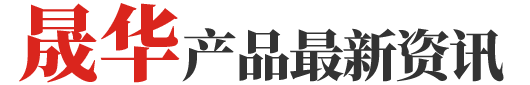  潍坊晟华环保科技有限公司